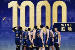 廣東千勝里程碑！媒體人：三代傳承迄今共奪11冠 輸送數(shù)十名國(guó)手